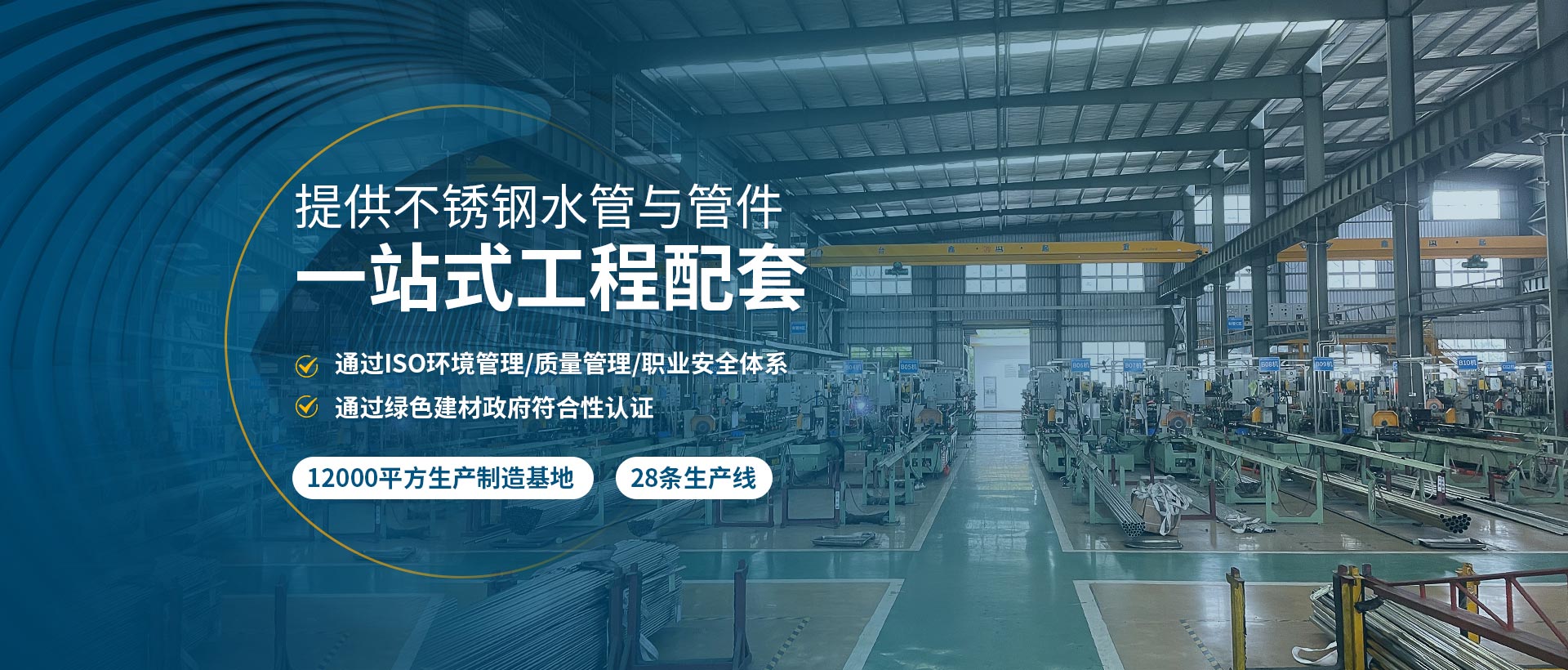 不銹鋼水管