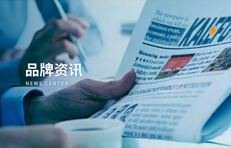 品牌資訊