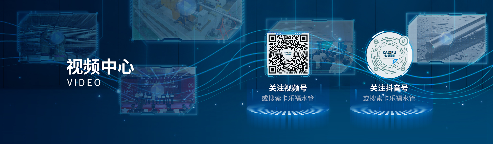視頻中心